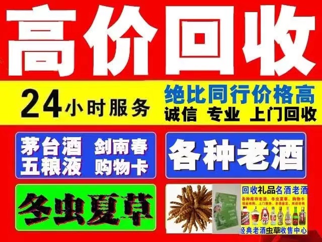 汤原回收1999年茅台酒价格商家[回收茅台酒商家]