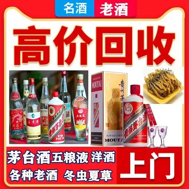 汤原八十年茅台酒回收上门哪里回收(附近上门回收茅台酒）